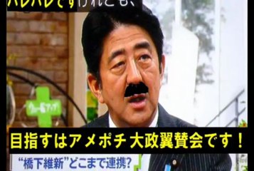 【Die Fahne hoch】安倍＆ヒトラーは金融ユダヤ傀儡です！【ＴＰＰ資産強奪！改憲日中戦争！】