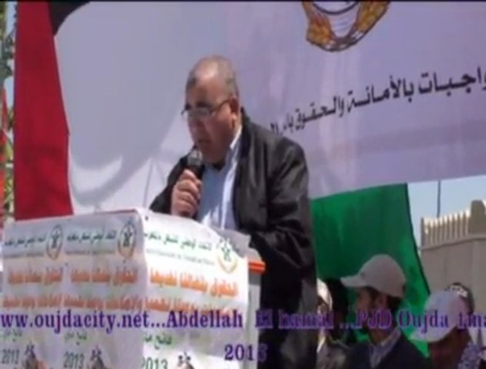 عبد الله الهامل الكاتب الجهوي لحزب العدالة والتنمية بوجدة  خلال كلمته بمناسبة فاتح ماي عيد العمال بوجدة