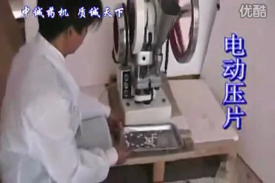 may dap vien thuoc 1 chay, may nen vien thuoc, may ep vien thuoc c sủi, viên tròn, máy làm viên nén