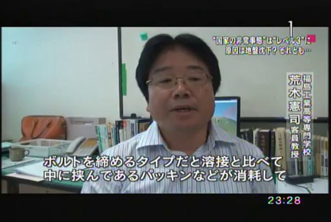 news23_fukushimakenchijikokkanohijoujitai