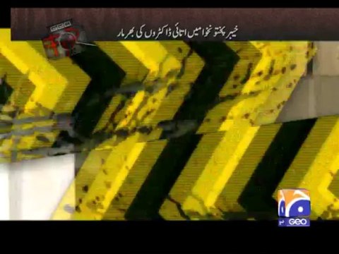 Geo FIR-27 Aug 2013-Part 2-Quack Doctors are playing with human lives in Peshawar.