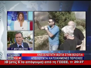 Παπαγγελής, Μουλκιώτης, Περγαντάς για φωτιά