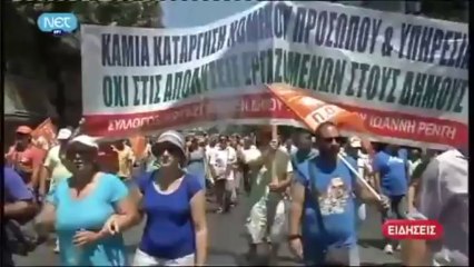 ΜΕΣΗΜΕΡΙΑΝΟ ΔΕΛΤΙΟ ΕΙΔΗΣΕΩΝ ΤΗΣ ΝΕΤ ΣΤΙΣ 15:00 (28-8-2013)