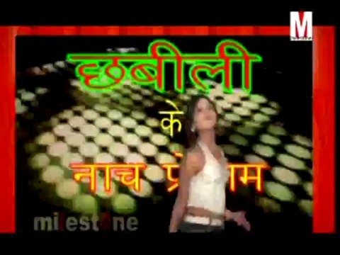 Choli Dekh Ke Fayaring Karata | Bhojpuri Lokgeet | Milestone | Manohar Lal Yadav | Choli Dekh Ke Fayaring Karata