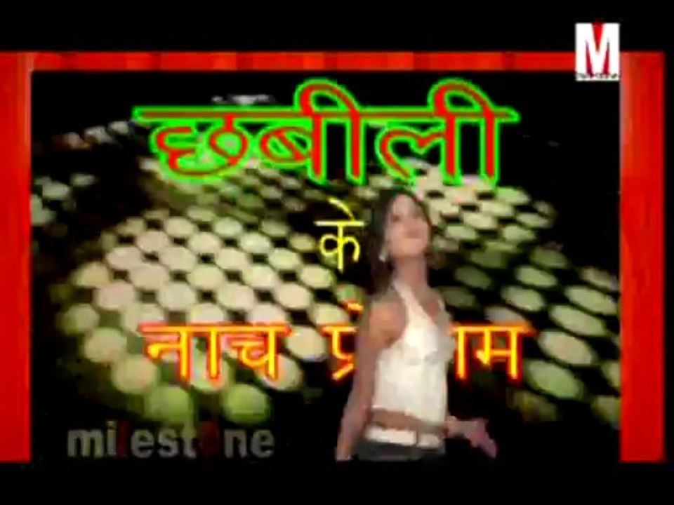 Choli Dekh Ke Fayaring Karata | Bhojpuri Lokgeet | Milestone | Manohar Lal Yadav | Choli Dekh Ke Fayaring Karata