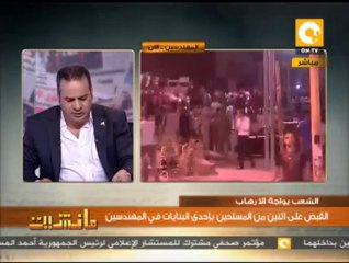 مانشيت: واشنطن تتراجع عن ترشيح " فورد " سفيرآ لدى القاهرة بسبب أوضاع سوريا