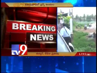 Drugs smuggled by fishermen in Vijayawada