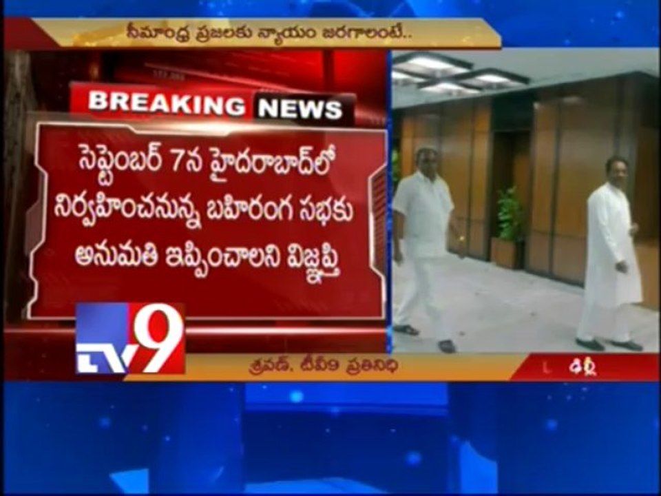 Seemandhra Union ministers betray Samaikhyandhra cause for posts - A.P NGOs