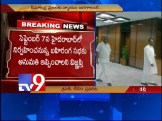 Seemandhra Union ministers betray Samaikhyandhra cause for posts - A.P NGOs
