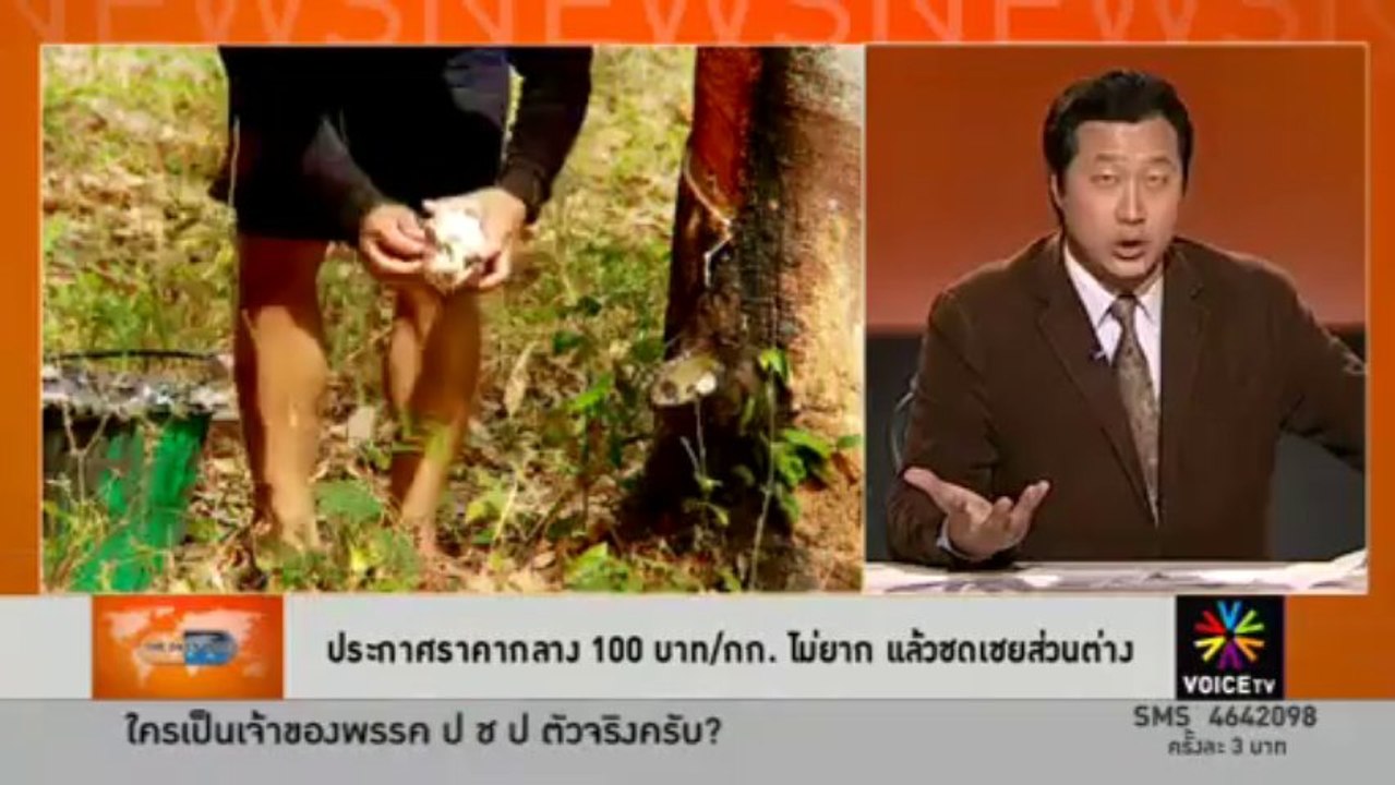 สนธิ/จำลอง/สุเทพ/อภิสิทธิ์ หาทางลงให้ตนเองเถอะ