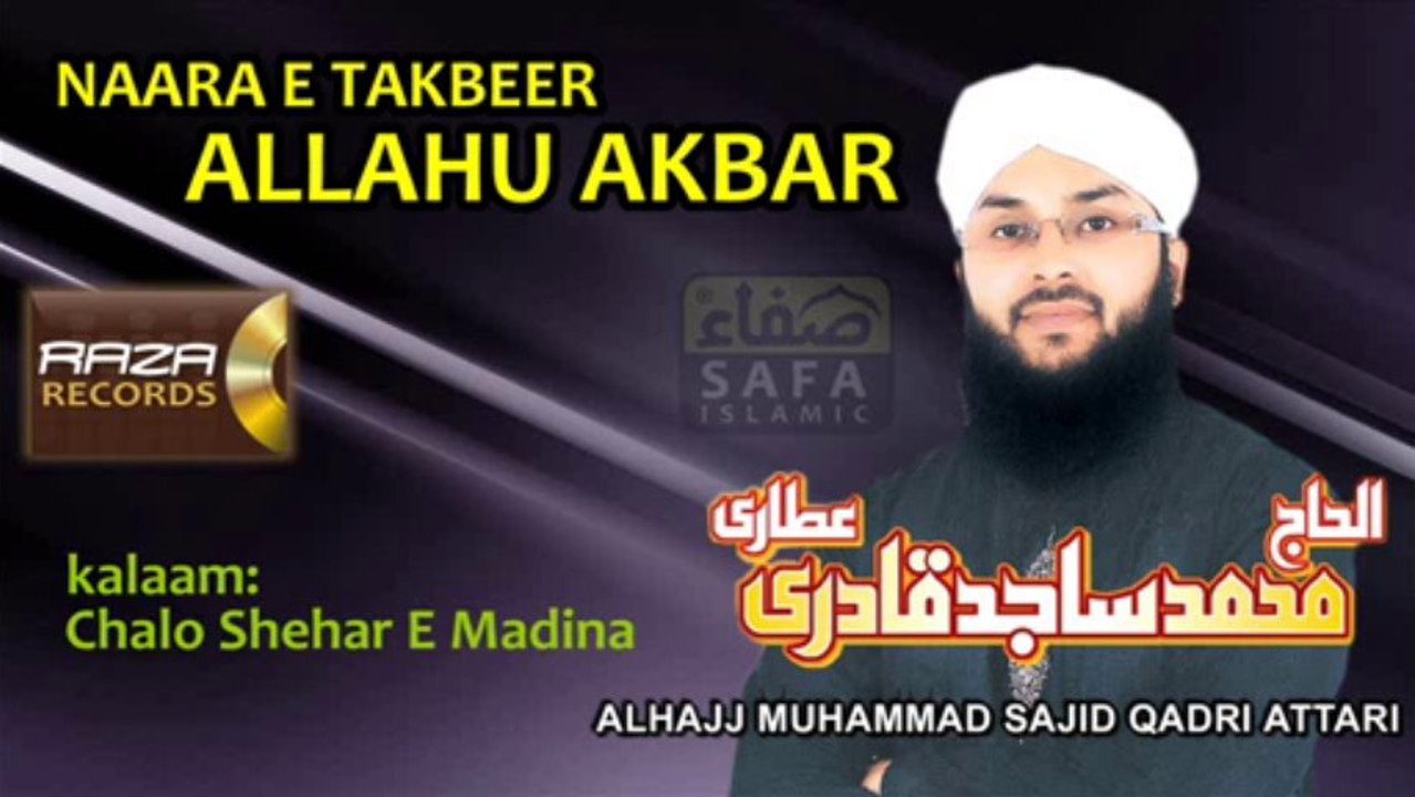 Chalo Shehar E Madina (Studio)- Sajid Qadri
