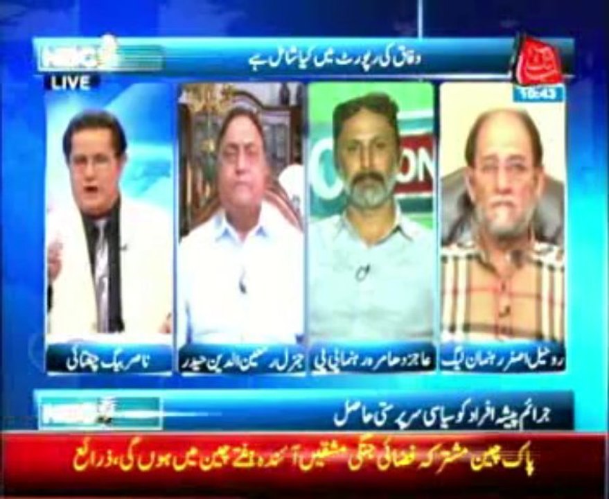 NBC OnAir EP 87 (complete) 29 Aug 2013-Karachi container case, Liyari Issue, Federal Report presented in supreme court regarding karachi Law and order situation  . Guests- Aajiz Dhamra, General(R) Moin ud Din Haider, Rohail Asghar