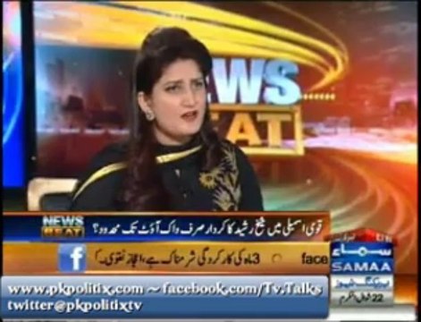 News Beat - Sheikh Rasheed Ahmed - 29 Aug 2013