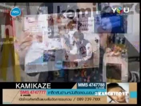 130723 Kang - รายการ Kamikaze
