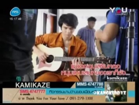 130724 Kang - รายการ Kamikaze