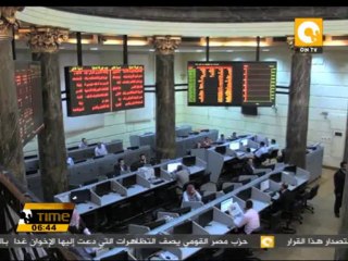 صعود في مؤشرات البورصة المصرية