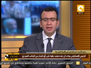 الرئيس الإسرائيلي يؤكد أن بلده سترد بقوة على أي اعتداء من الجانب السوري