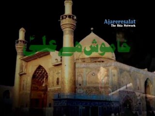 08.Khamosh Hay Ali(a.s)