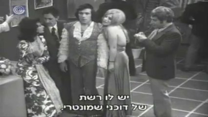 1970s Israeli Political Satire Nikui Rosh ניקוי ראש