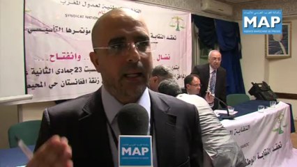 المؤتمر التأسيسي للنقابة الوطنية لعدول المغرب