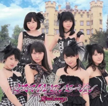 S/mileage - Yuugure Koi no Jikan (Radio preview)