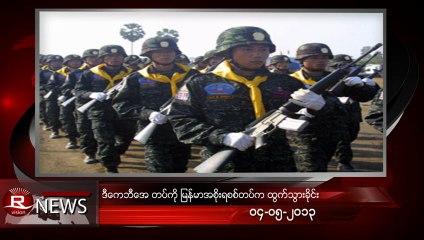 Rvision Daily News in Burmese on 4-May-2013