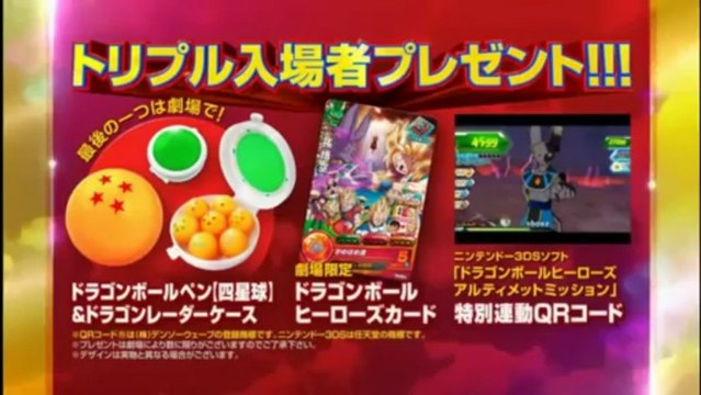 Dragon Ball Z - Batalla de los dioses Trailer #3 - The Battle of Gods 26/02/2013