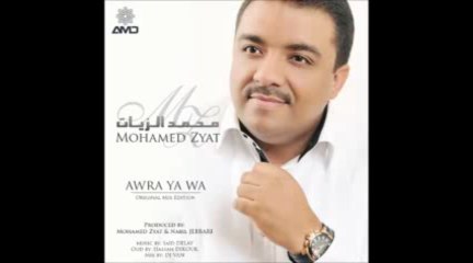 MOHAMED ZYAT - AWRA YA WA  NEW 2013