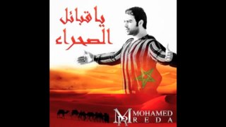Mohamed reda YA 9bail sahra
