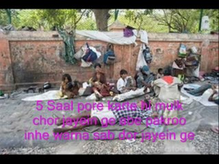 Ab Tu jaag Jao Pakistan.. Jo kuch karna hai hume hi Karna hai...