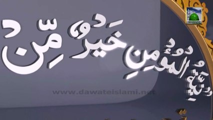 Madani Channel Program - Ahkam e Niyyat Ep#02 - Achi Niyyat ka Phal