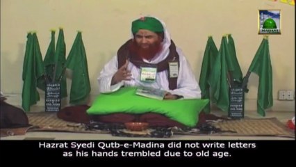 Madani Channel Program - Ameer e Ahlesunnat ki Kahani Unhi Ki Zubani Ep#16