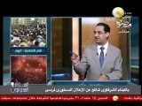 السادة المحترمون: باكينام الشرقاوي تدافع عن الإعلان الدستوري لمرسي