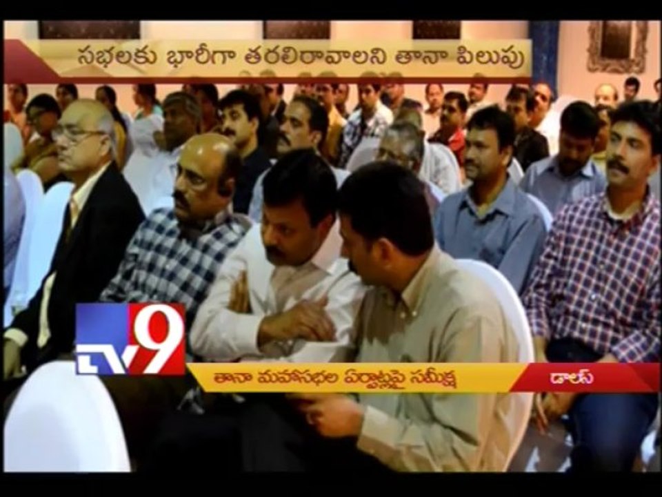 TANA organising committee meeting @ Dallas - USA