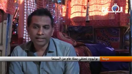 بوليوود تحتفي بمئة عام من السينما