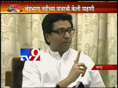 Raj Thackeray at Pandharpur Vitthal Temple-TV9