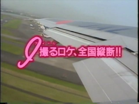 Megumi Odaka - MEGUMI the campaign, Idol Roke Zenkoku Jyuudan