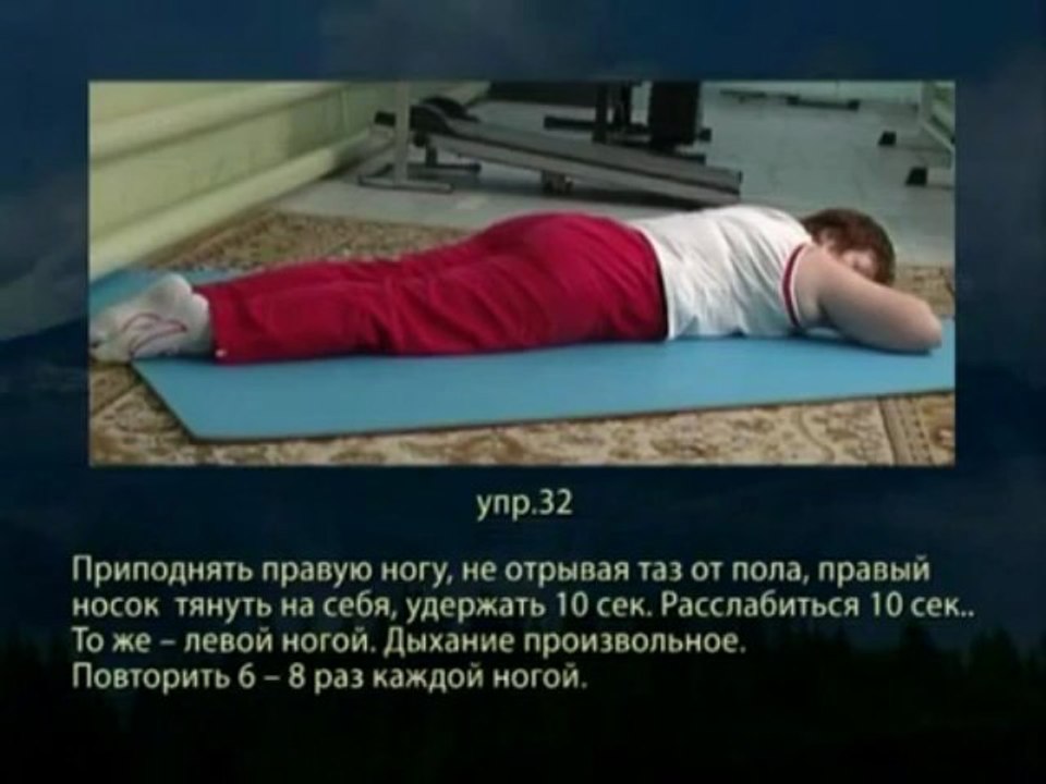 Лечебная физкультура при остеопорозе