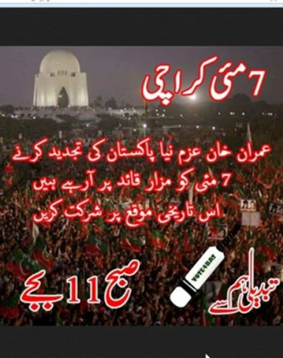 Imran Khan Jalsa Karachi 7th May PTI  Chairman Imran Khan visiting Mazar-e-Quaid in Karachi at 11 AM