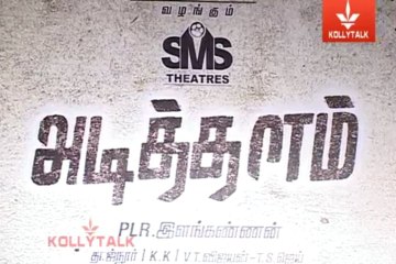 Adithalam Movie Audio Launch