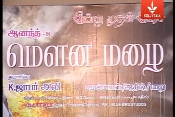 Mouna Mazhai Movie Audio Launch