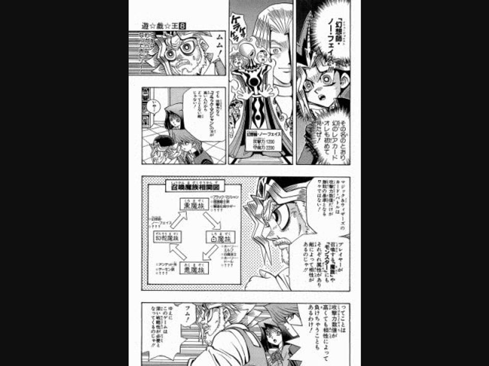 yu-gi-oh turn ch 3