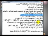 برنامج فتح المواقع المحجوبة