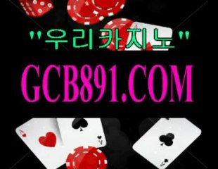 필리핀카지노♦☎♦ＧＣＢ８９１．ＣＯＭ♦☎♦나이트팔라스