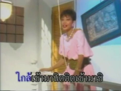 Kra sae...kao ma si - Poompuang Duangjan