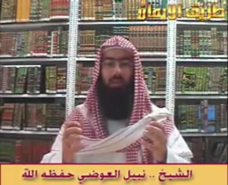 الغيبة - الشيخ نبيل العوضي