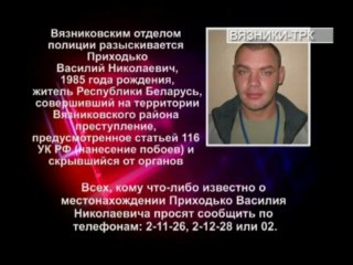 "Блокпост. Хроника происшествий". Рубрика от 11.04.2013