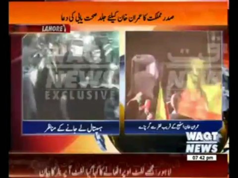 Imran Khan fell from Lifter in Lahore 07 May 2013
