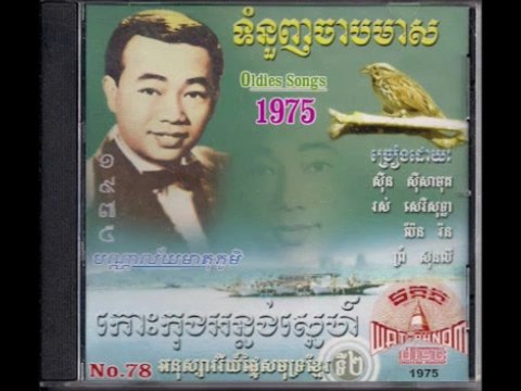 MP Khmer Oldies