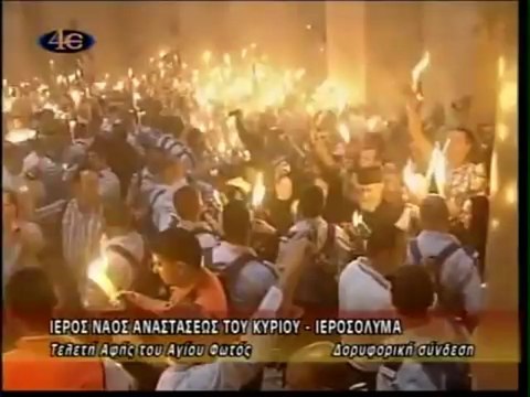 newsontime.gr - ΤΟ ΑΓΙΟ ΦΩΣ ΣΤΟΝ ΠΑΝΑΓΙΟ ΤΑΦΟ 2013 - HOLY LIGHT